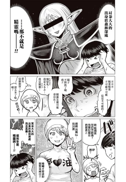 Page 13 of Erufu-san Ha yase rarenai CH.1