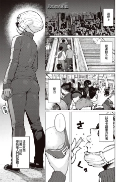 Page 1 of Erufu-san Ha yase rarenai CH.1