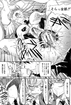 Page 12 of Boku no Marie-san