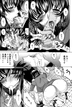 Page 138 of Boku no Marie-san