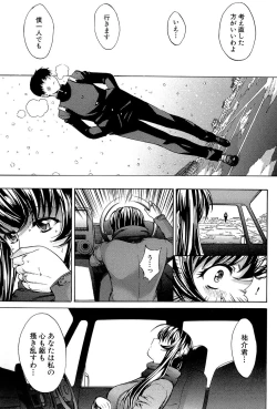 Page 154 of Boku no Marie-san