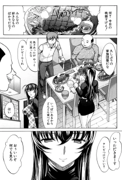 Page 156 of Boku no Marie-san