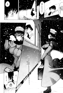 Page 163 of Boku no Marie-san