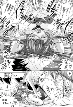 Page 208 of Boku no Marie-san