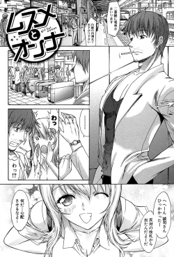 Page 213 of Boku no Marie-san