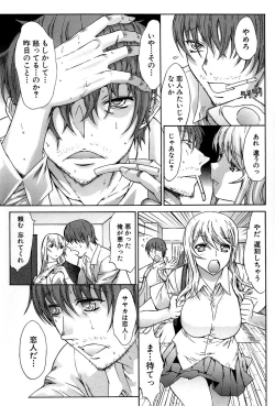 Page 230 of Boku no Marie-san