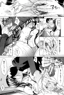 Page 80 of Boku no Marie-san