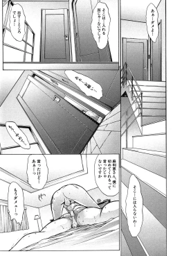 Page 94 of Boku no Marie-san