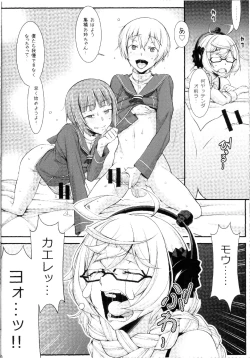 Page 19 of Shuuseki Onee-chan no Heya