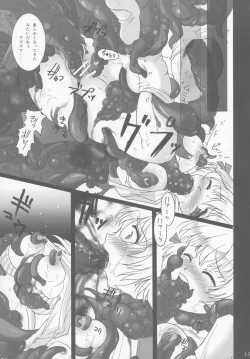 Page 15 of Kaikishoku