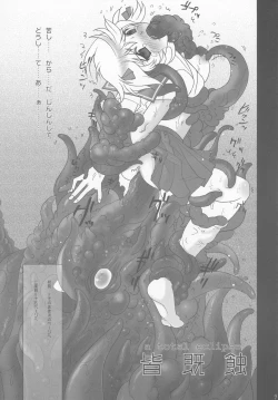 Page 7 of Kaikishoku