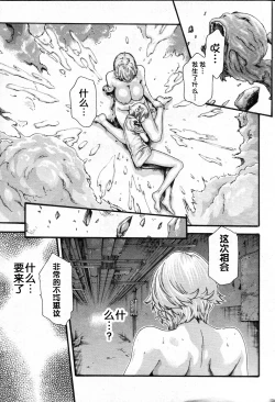 Page 28 of Kisei Juui Suzune Ch. 59