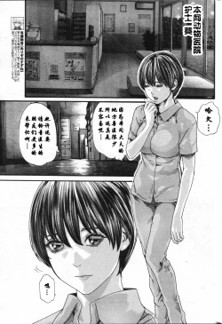 Page 4 of Kisei Juui Suzune Ch. 59