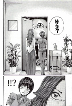 Page 7 of Kisei Juui Suzune Ch. 59