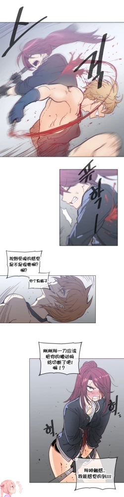 Page 10 of HouseHold Affairs 【卞赤鲤个人汉化】第44话（新开画廊更新）