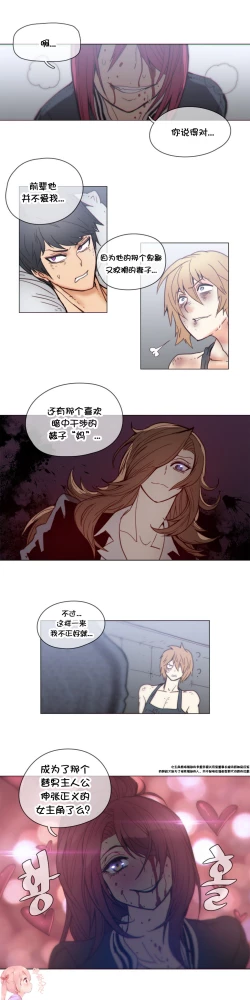 Page 12 of HouseHold Affairs 【卞赤鲤个人汉化】第44话（新开画廊更新）