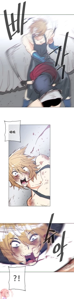 Page 17 of HouseHold Affairs 【卞赤鲤个人汉化】第44话（新开画廊更新）