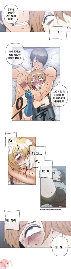 Page 18 of HouseHold Affairs 【卞赤鲤个人汉化】第44话（新开画廊更新）