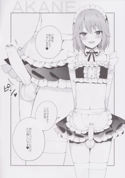 Page 3 of Otokonoko Delivery