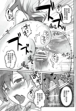 Page 17 of Fushigi no Kuni no Arisu