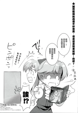 Page 22 of Fushigi no Kuni no Arisu