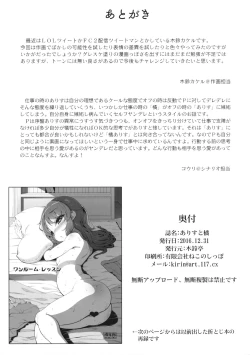 Page 18 of Arisu to Tachibana