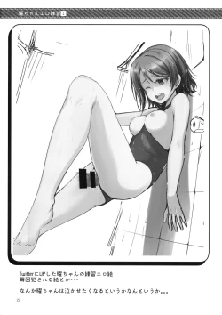 Page 23 of Suiyoubi no Yuuutsu