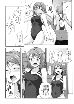 Page 5 of Suiyoubi no Yuuutsu