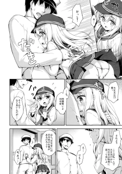 Page 5 of Hibiki no Honne?