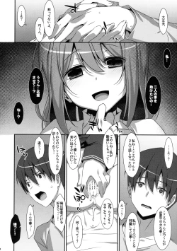 Page 13 of Watashi no, Onii-chan 4