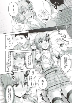 Page 17 of Yukari-san wa Zenzen Erokunai desu kara!!!