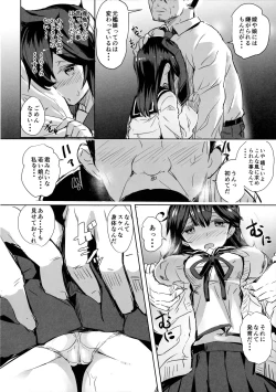 Page 7 of Ushio no Haru