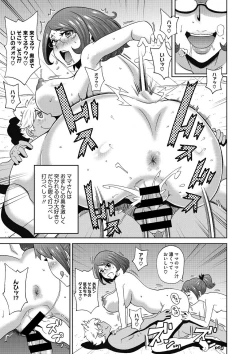 Page 102 of COMIC Megastore DEEP Vol. 7