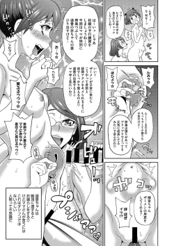 Page 106 of COMIC Megastore DEEP Vol. 7