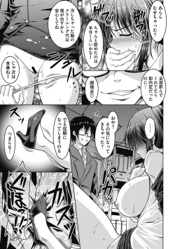 Page 144 of COMIC Megastore DEEP Vol. 7