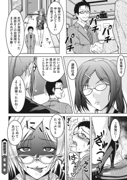 Page 151 of COMIC Megastore DEEP Vol. 7