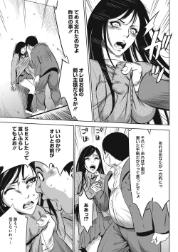 Page 174 of COMIC Megastore DEEP Vol. 7