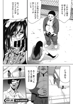 Page 189 of COMIC Megastore DEEP Vol. 7