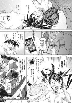 Page 211 of COMIC Megastore DEEP Vol. 7