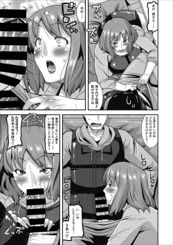 Page 38 of COMIC Megastore DEEP Vol. 7