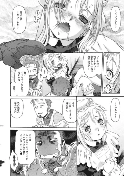 Page 57 of COMIC Megastore DEEP Vol. 7