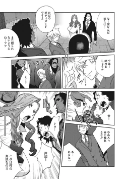 Page 76 of COMIC Megastore DEEP Vol. 7