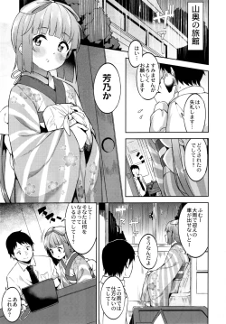 Page 4 of Yorita Yoshino no Kegare Otoshi