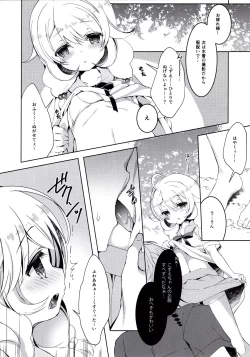 Page 7 of Yukimi to Kozue no Satsueikai