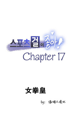 Download Sports Girl ch.17