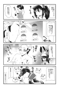 Page 9 of GOGO GiRL!