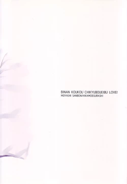 Page 30 of Kemono no Su