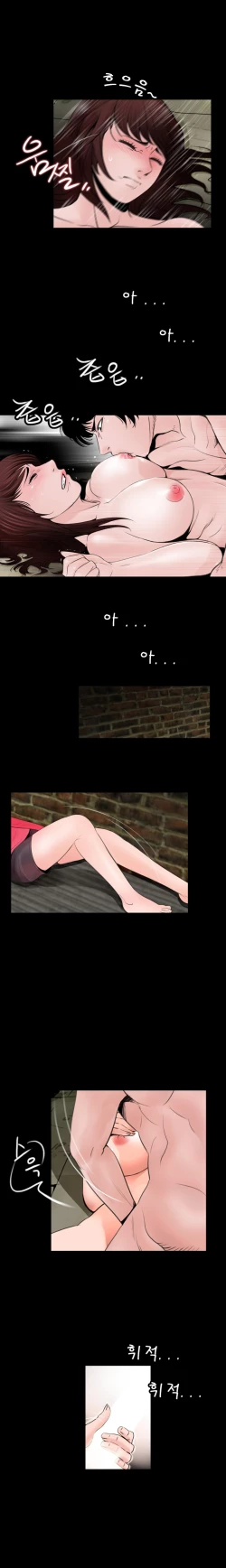 Page 206 of Missing Ch.1-11