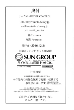 Page 26 of MAKE ME DIZZY