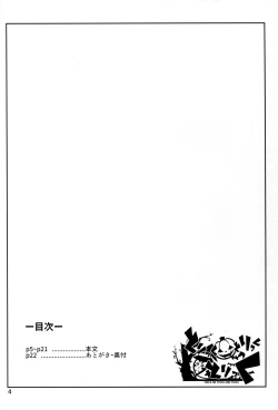 Page 4 of Trick or Trick and Trick